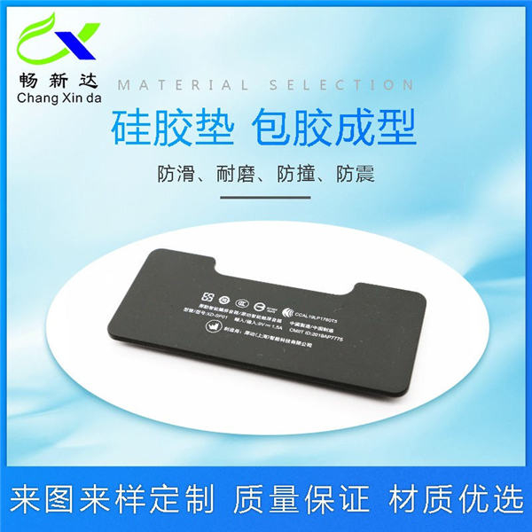 硅膠墊包膠成型